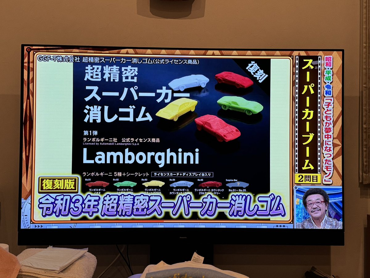 ggft_tokyo's tweet photo. 本日2024年5月22日にテレビ朝日「くりーむクイズミラクル9」でGGFT消しゴム弾き専用ブースターペンがクイズで紹介されました。
#ggft
#テレビ朝日
#くりーむクイズミラクル9
#スーパーカー消しゴム
#超精密スーパーカー消しゴム
#消しゴム弾き
#V12エンジン型ブースターペン
#スーパーカーブーム https://t.co/IXYcpgLOhy