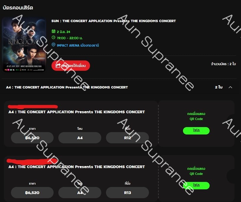 SaepungSupranee's tweet photo. ปล่อยบัตร The Kingdoms Concert
วันอาทิตย์ 2 โซนA4 
💘 2ที่นั่ง R12-13
👉ปล่อยที่ 5,500 .- เหมา2 ใบ เหลือ 10,000.-
🏃‍➡️นัดรับในกทม.

ปล.ในรูปจะเป็นลายน้ำตรงกับเฟสบุค ยังไงทักได้ทั้ง2 ช่องทางจ้า

#TheKingdomsConcert
#JeffSatur 
#NONTTANONT 
#bbrightvc 
#THETOYS https://t.co/SEtLsMIqBz