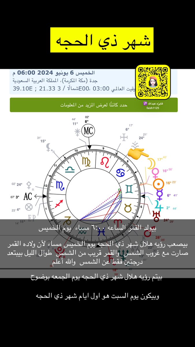 faizh1125's tweet photo. #شهر_الحج https://t.co/d7eCWdPveQ