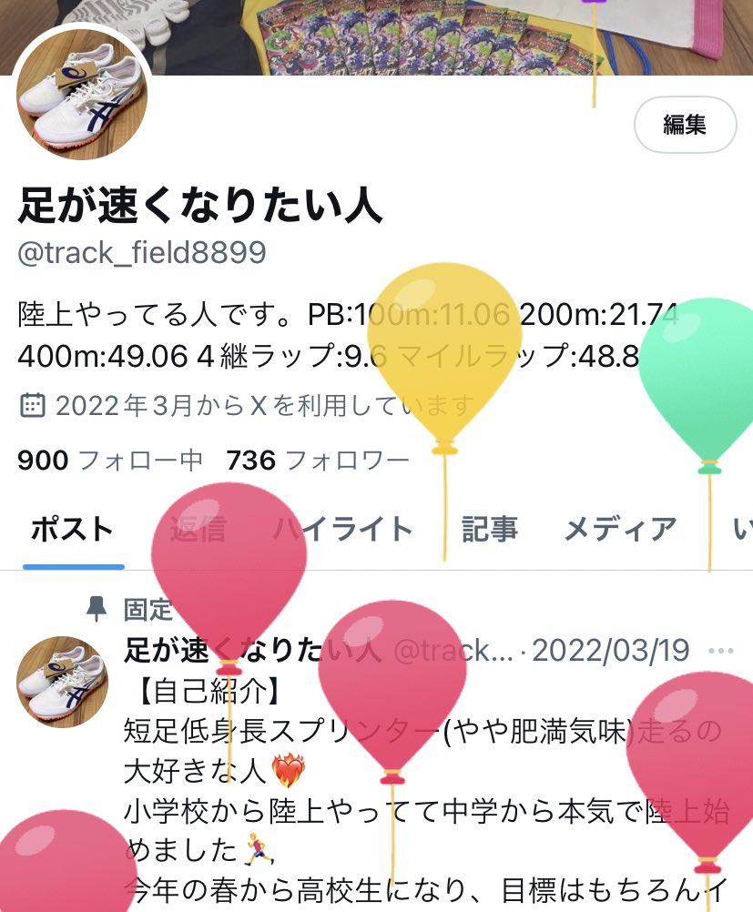 track_field8899's tweet photo. 昨日18回目の誕生日を迎えました
もう成人です
高校生活最後の年を楽しみます https://t.co/n6eUxFW9oB