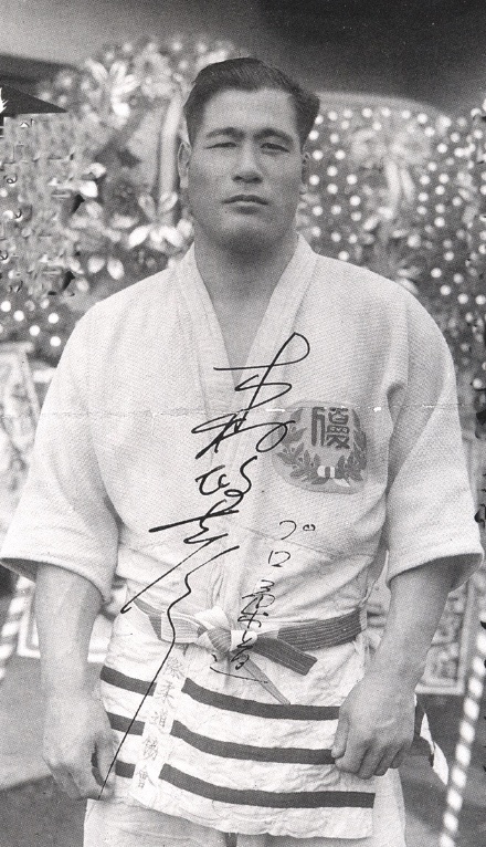 木村政彦先生のプロ柔道時代の写真。直筆のサインがあります。15年間