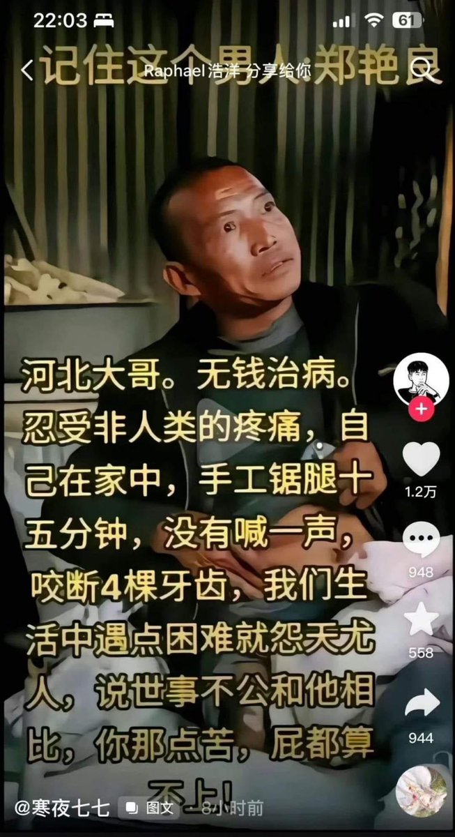 支持台湾国民党和民众党的请看看 这个男人叫郑艳良，因无钱治病，自己在家里锯腿！ 中国医保就是一个笑话，只保官员，不保百姓。