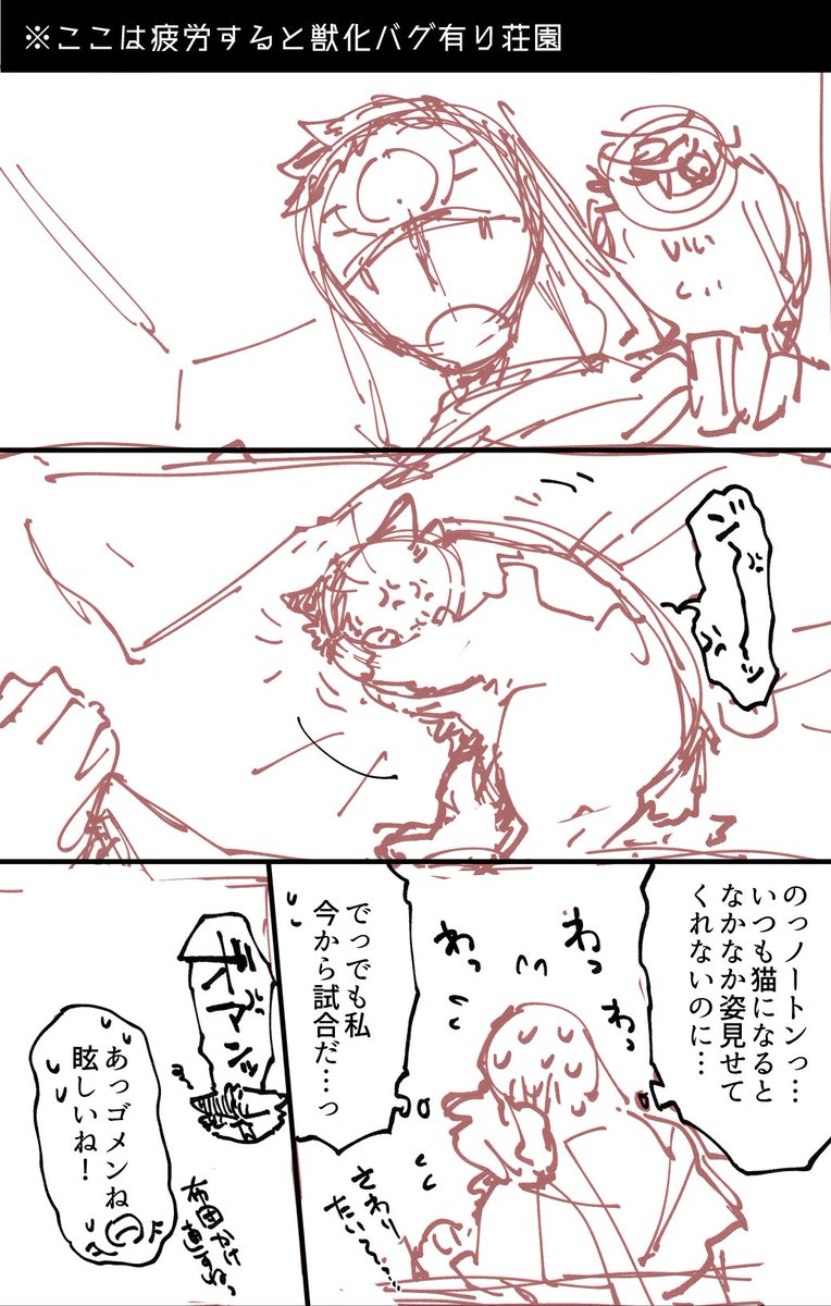擬獣化有。占探もどき。ラフ放置 