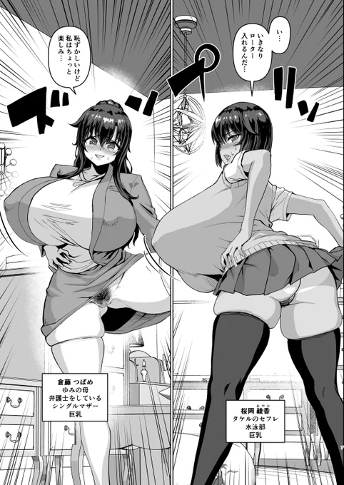 体験版2/6 