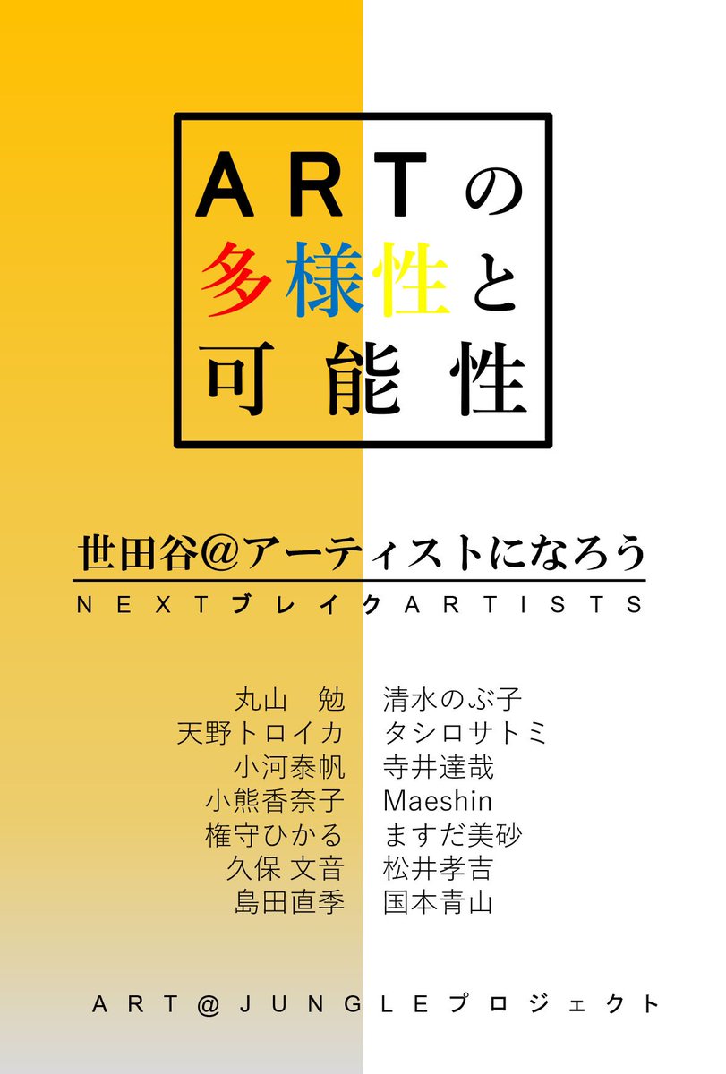 Hiljeee's tweet photo. 本日より、世田谷美術館での展示始まっております！
並行して下記オンラインショップにて、展示作品3点を販売しております！
どうぞよろしくお願いいたします。

https://t.co/KmbVaIVXju https://t.co/53xoSXfKxN