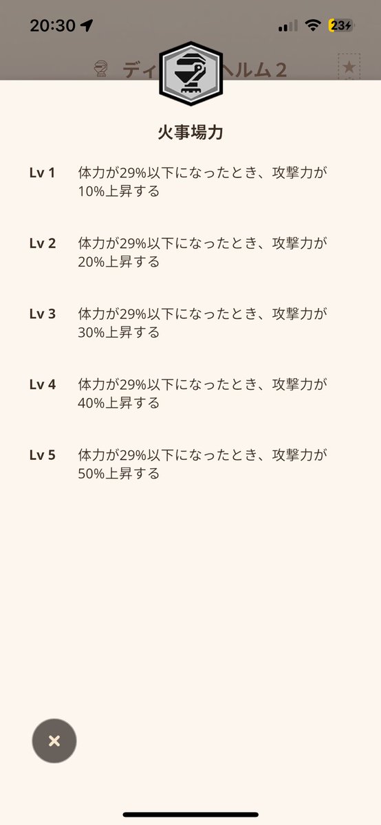 ジャスト巧撃って闇討ちと一緒でダメージがアップするんだよね？
火事場みたいに攻撃力だけアップでは無いよね？
ここの認識のズレは結構大きそうだから
はっきりしておかなきゃだよね🤔
#モンハンnow