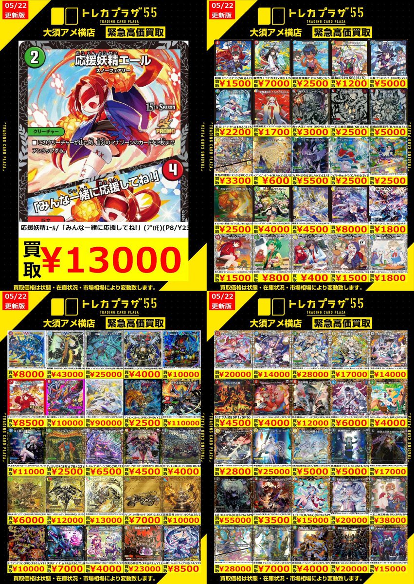 デュエルマスターズ ttt 金トレジャー　高額　4枚　最安値 デュエルマスターズ ttt 金トレジャー 高額 4枚 最安値 デュエル