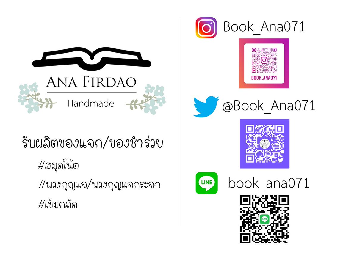 #Book_Ana071 รับทำของแจก #สมุด มีขนาด A7 A6 A5 ราคาเริ่มที่ 8 บ.ไม่มีขั้นต่ำ รับงานเร่ง สอบถามก่อนได้ค่ะ #รับทำgiveaway #ของแจก #รับทำของแจก #ตลาดนัดNCT #ตลาดนัดtreasure #ตลาดนัดBM #ดวงใจเทวพรม #ตลาดนัดBOYNEXTDOOR #ตลาดนัดSJ #ตลาดนัดpow #ตลาดนัดBUS #ตลาดนัดอากาเช่ #พีพีบิวกิ้น