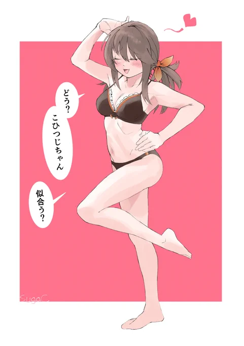 あは〜ん♡
(再掲) 