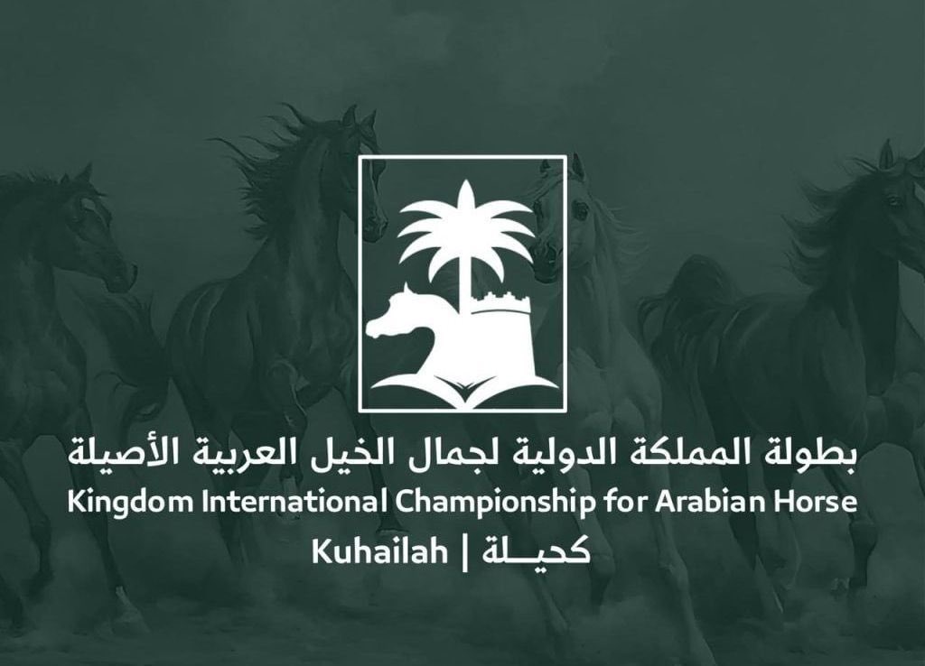 #الرياض تحتضن بطولة المملكة الدولية لجمال الخيل العربية الأصيلة #كحيلة

 alriyadh.com/2076407