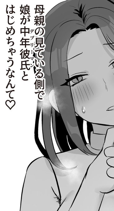 背徳は何かとお得🌭💕 