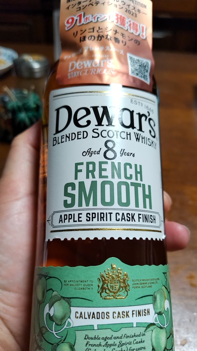ComJasu's tweet photo. #デュワーズ
#フレンチスムース
#FRENCHSMOOTH
#APPLE
#spice
#flavor
#デュワーズの限定盤は美味い。
#もっと多くの人が味わえます様に
#お薦めウイスキー
ってか？
6月10日到着予定だっけど
昨日届いてた。
嬉しい限りですが！ https://t.co/dQTCvO26UI