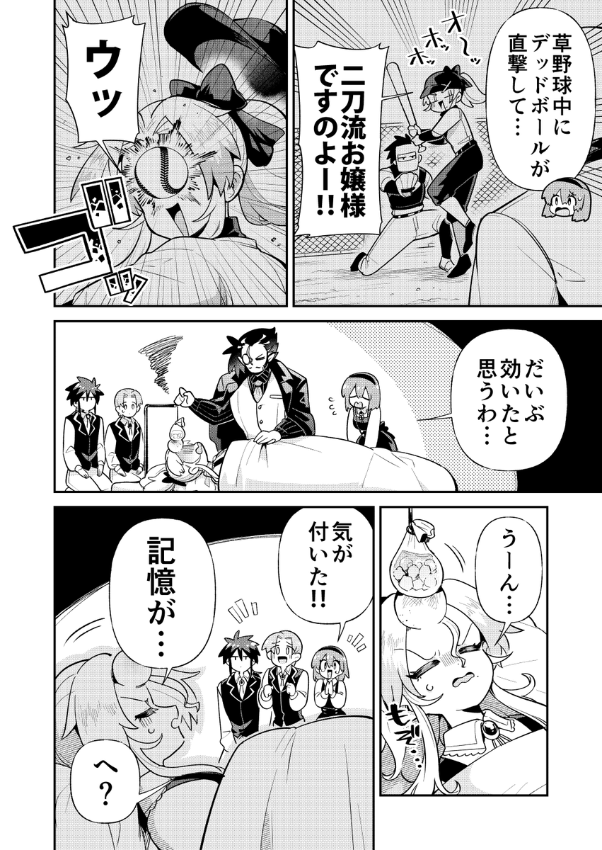 (2/4) 