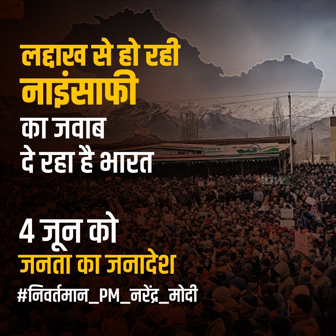 Farmers were forced into desperation with false promises of doubled income. The nation has decided, Modiji. Be prepared for June 4 with bag and baggage.
#निवर्तमान_PM_नरेंद्र_मोदी