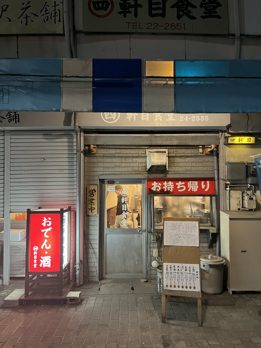 OCCOY_096's tweet photo. 今日の夜飯はこちら、元々防空壕の空間を飲み屋にした場 https://t.co/1qFZ8KEjI1