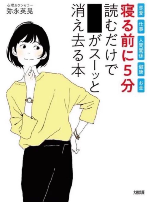 預貯金 