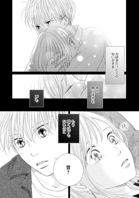 (7/9) 小沢かな🌱『高2の恋の忘れ方』連載中 さんのマンガ ツイコミ(仮)