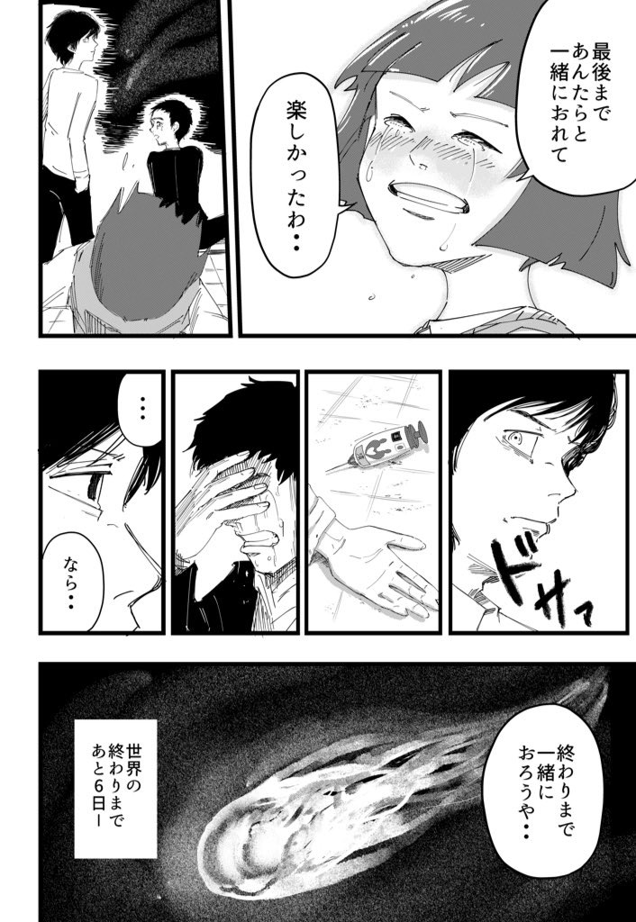 1日目(1/8) 