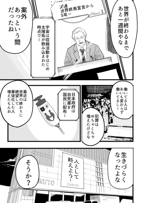1日目(1/8) 