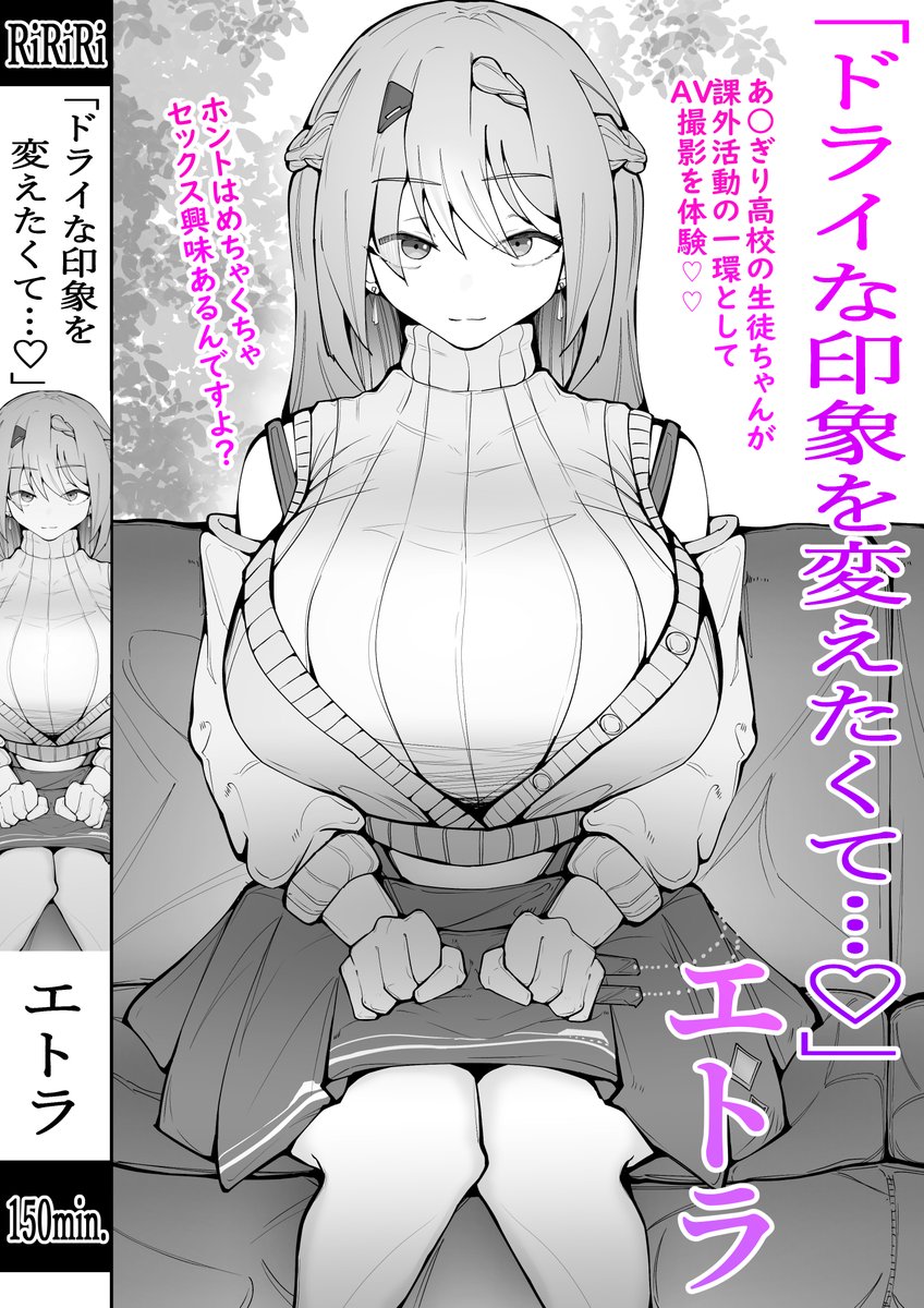 企画の一環としてAV撮影に参加させられたetrさん 