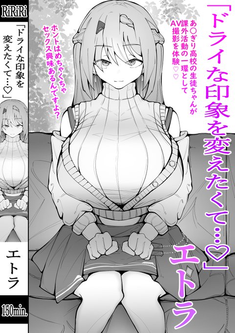 企画の一環としてAV撮影に参加させられたetrさん 