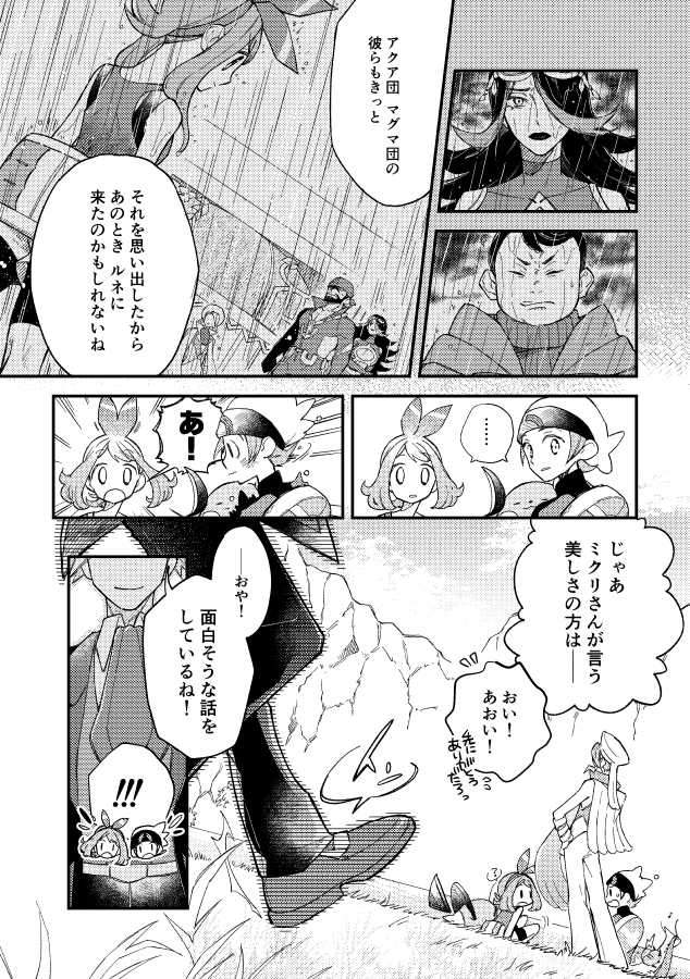 ミクリさんと知性の話(3/3) ※主人公名がオリジナルです 