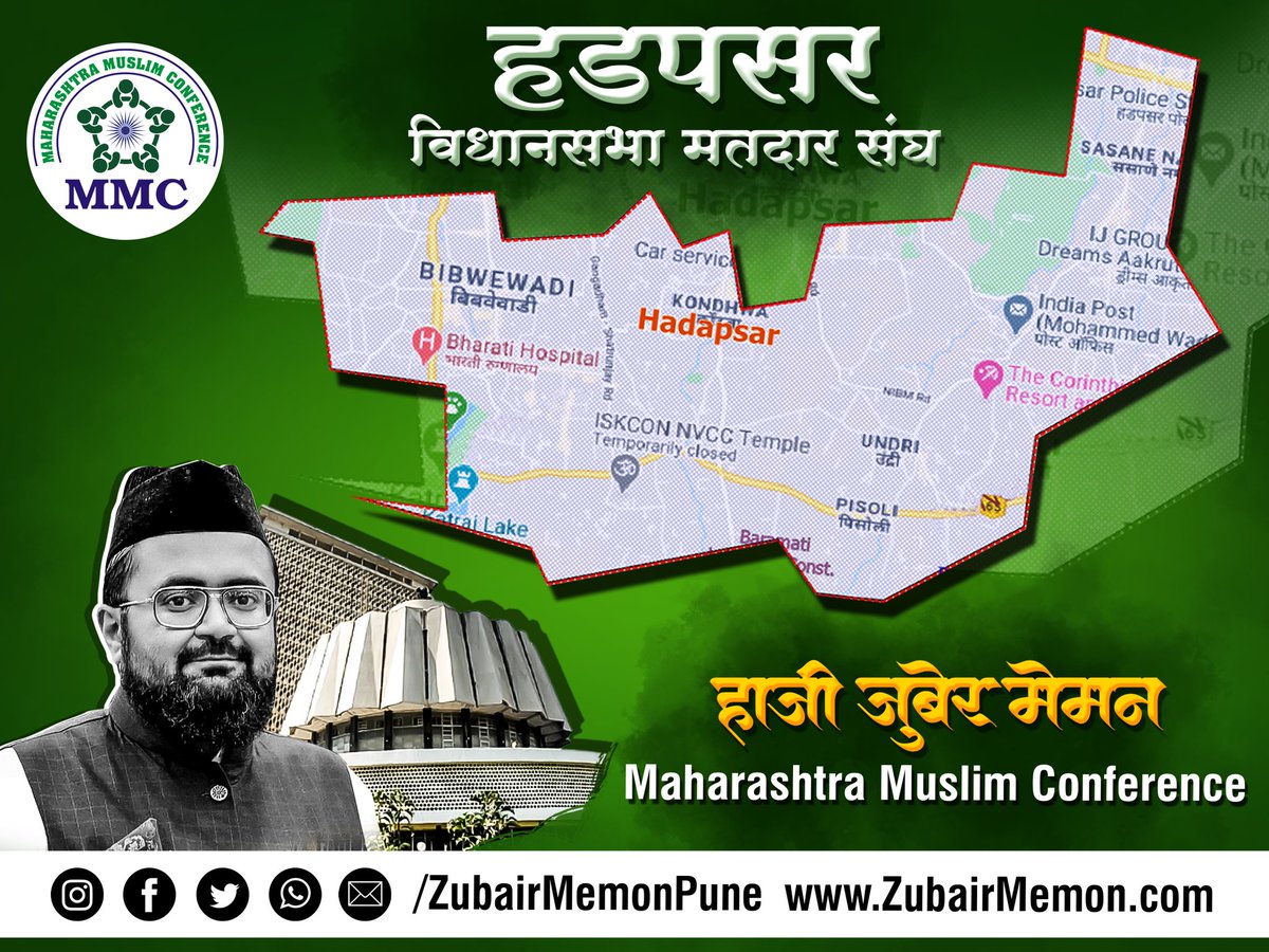 Inshallah Ladenge aur Jeetenge

इंशाल्लाह लड़ेंगे और जीतेंगे*

#Hadapsar #Pune #Maharashtra