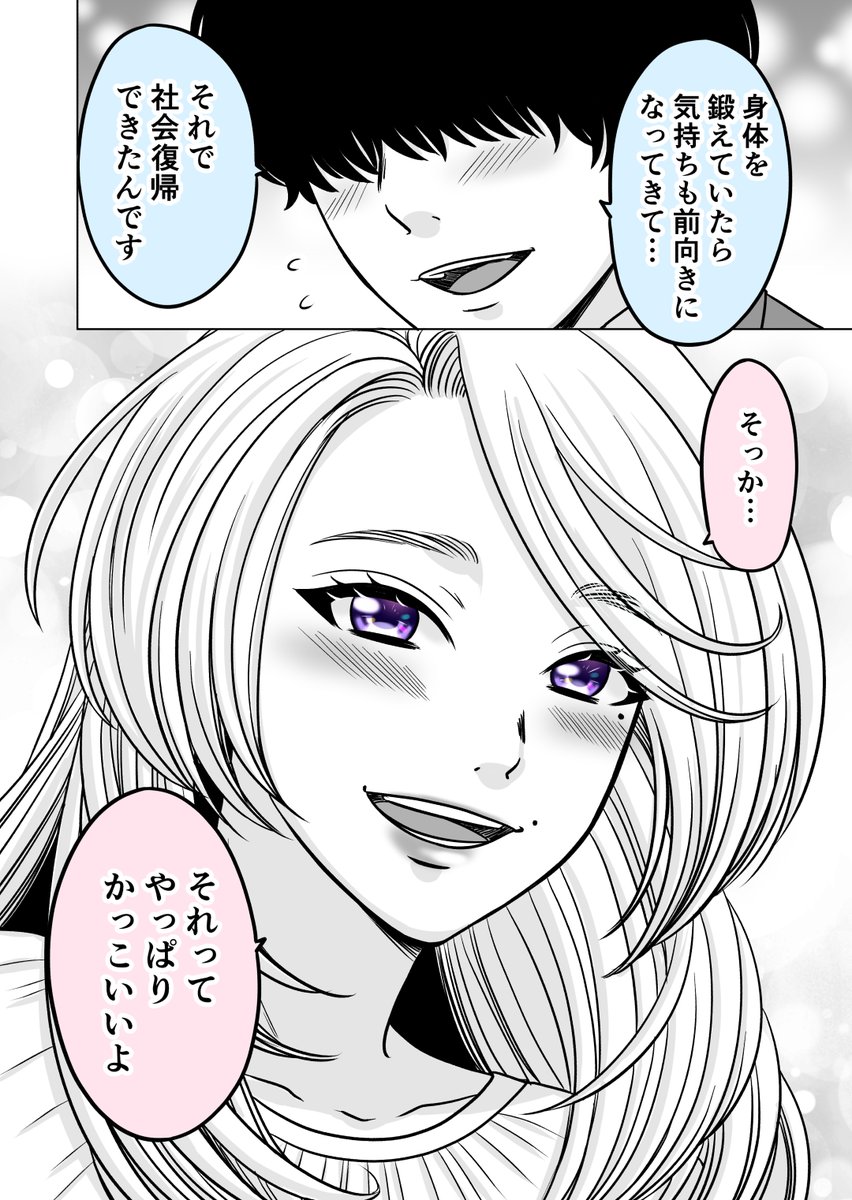 (8/8) 