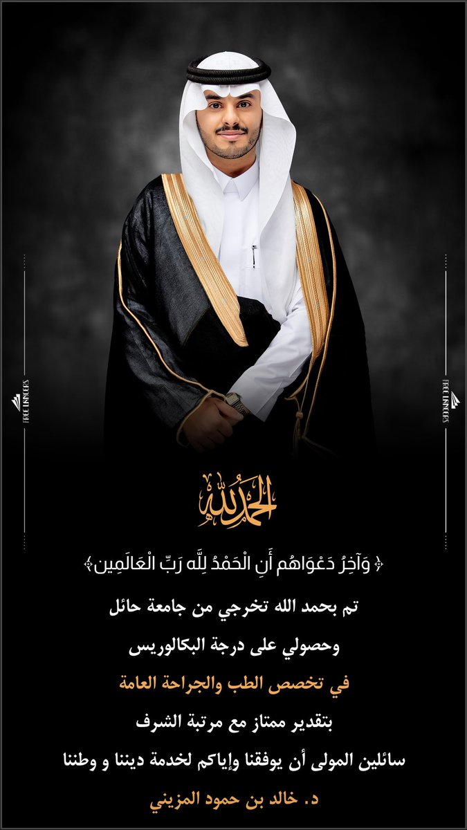 خالد المزيني tweet media