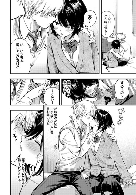 ðå°œãããŠããã圌女ã®ããã ããèããã話(3/3)