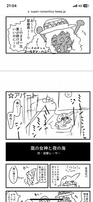  ありがとうございます(白目)はじまりに「暑い」からはじまるの、サマータイムブルース以前の過去の漫画でもやってたなというのを思い出しました(白目)なんか暑い時に暑いことしか考えないで漫画描いてるのかもしれません(白目) 