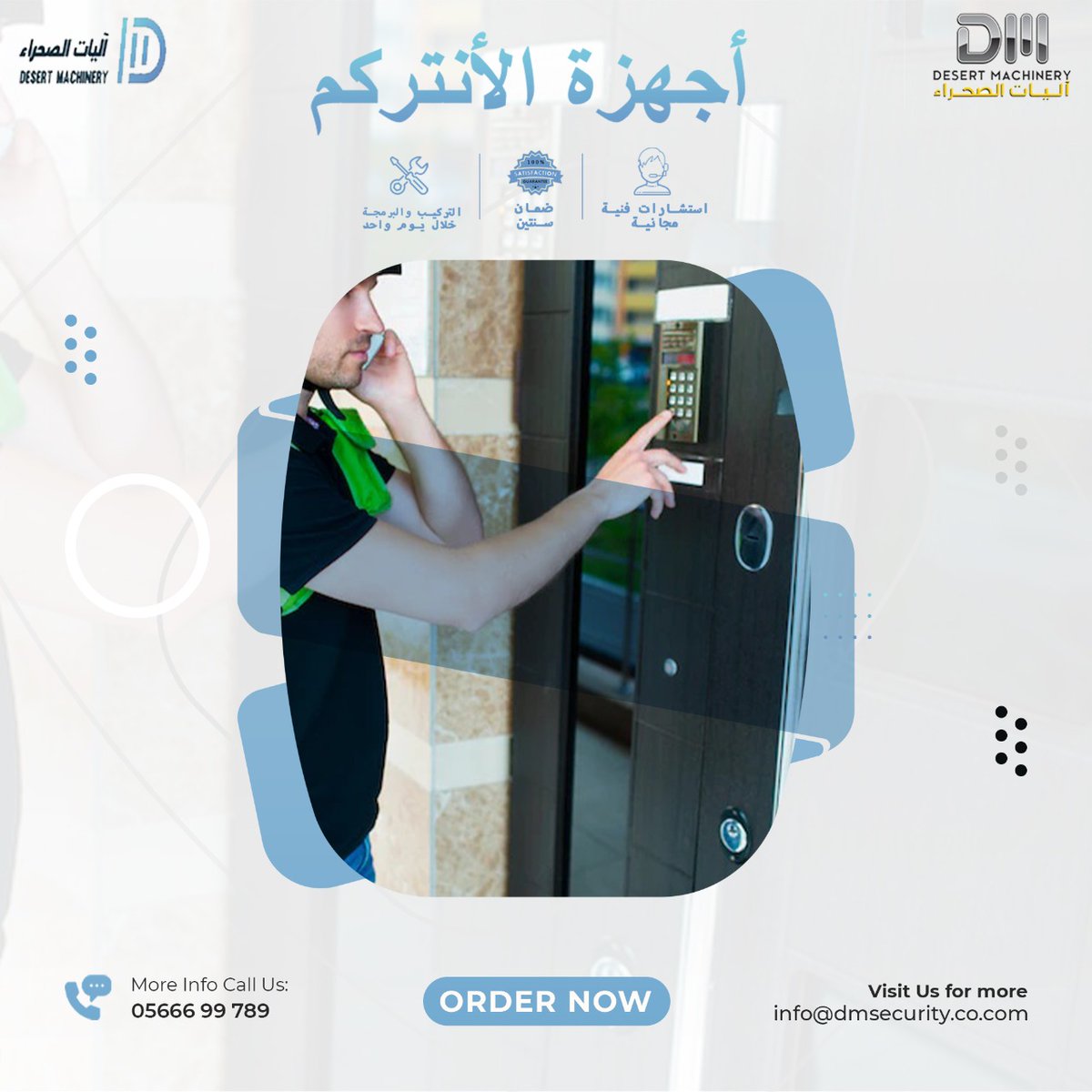 dm4trss's tweet photo. نقوم بتوريد افضل وأحدث منتجات انظمة المراقبة الأمنية ذات الجودة العالية 
خدماتنا:
* كاميرات المراقبة. 
*(انظمة الاقفال الذكية )
*البيوت الذكية و انذار ضد السرقة
* تمديد كابلات الالياف البصرية
* اقفال الأبواب الإلكترونية.
ونتميز  بعقود صيانة دورية ومنتظمة
للتواصل
0566699786 https://t.co/miAkSSqgOr