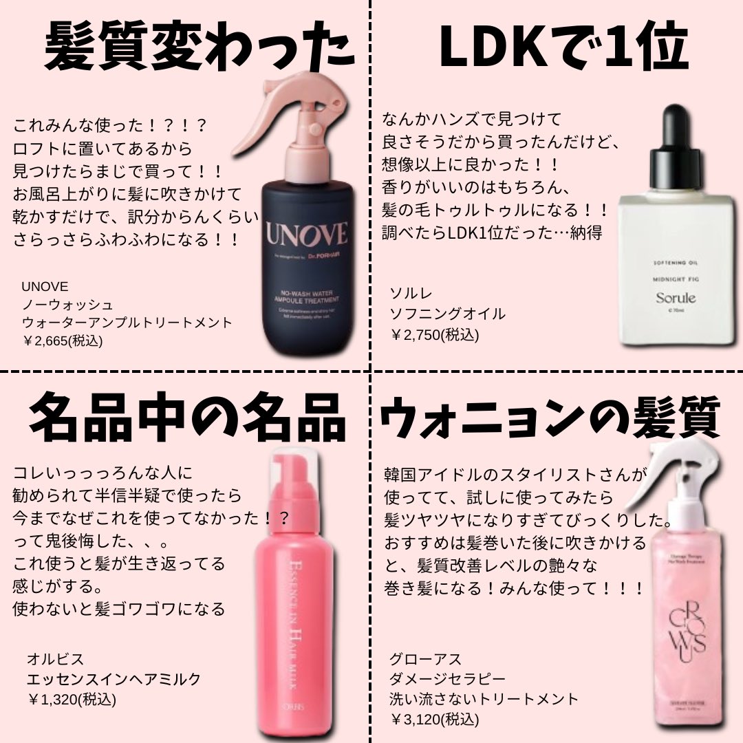 【ヘアケア難民集まれ‼️】
超ハイダメージ、剛毛、癖毛のわたしが、会うたび「髪綺麗！！」って言われるようになったヘアケアを公開しちゃうよ👀