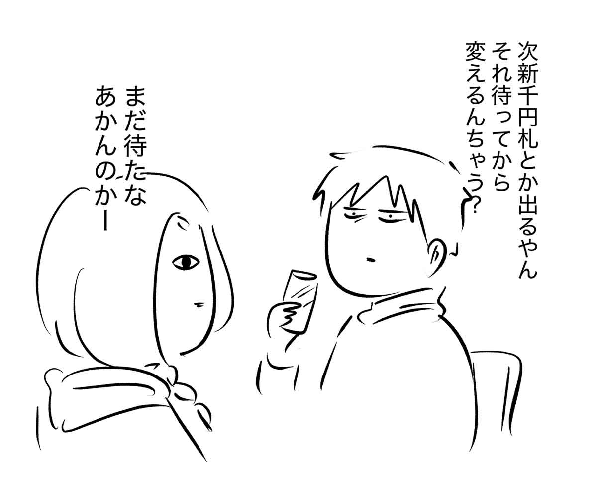 新500円玉とかいう
ベテラン新人なんとかならん? (2/2) 