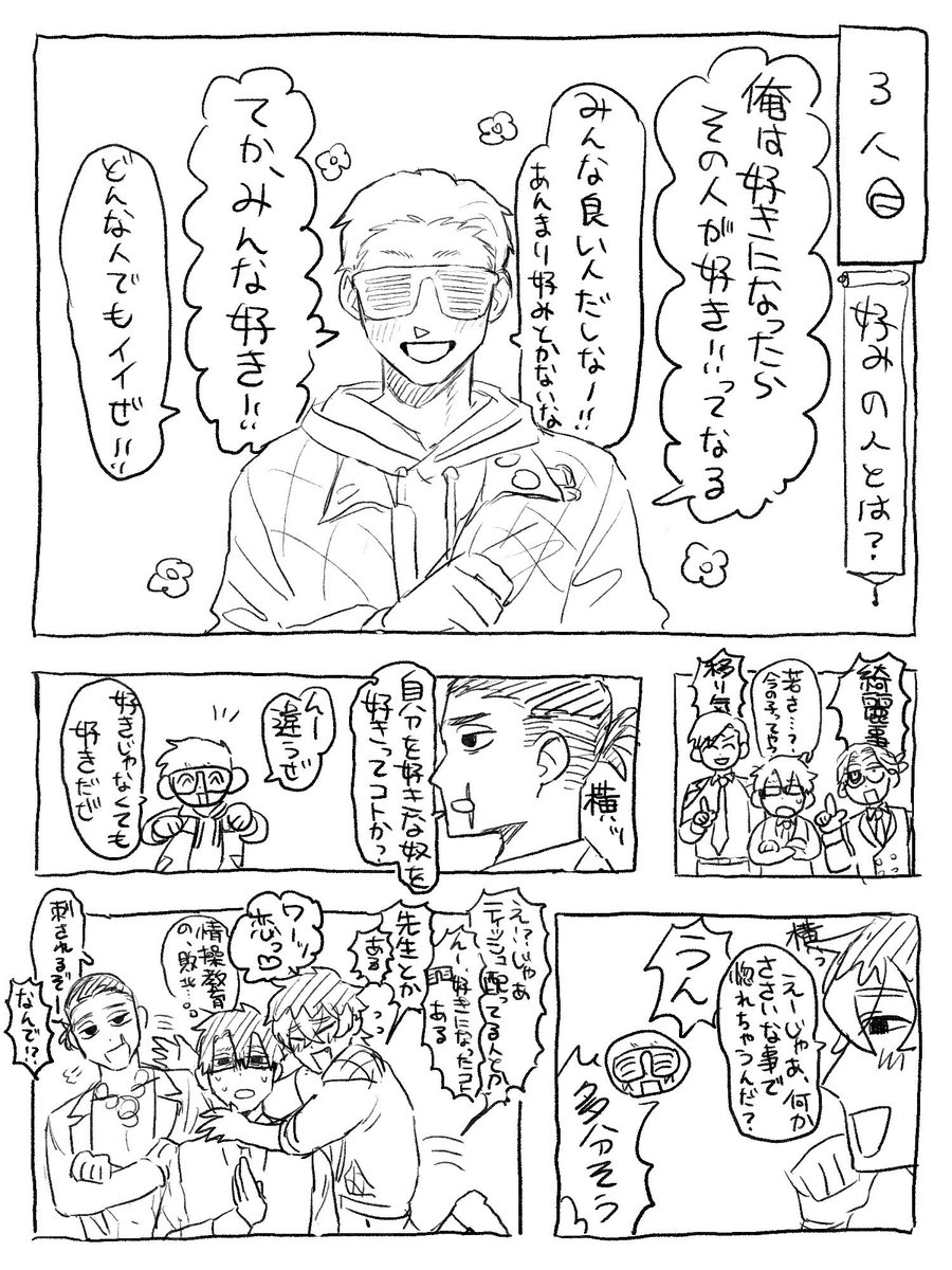 最近は自キャラを会話させたりしていました 