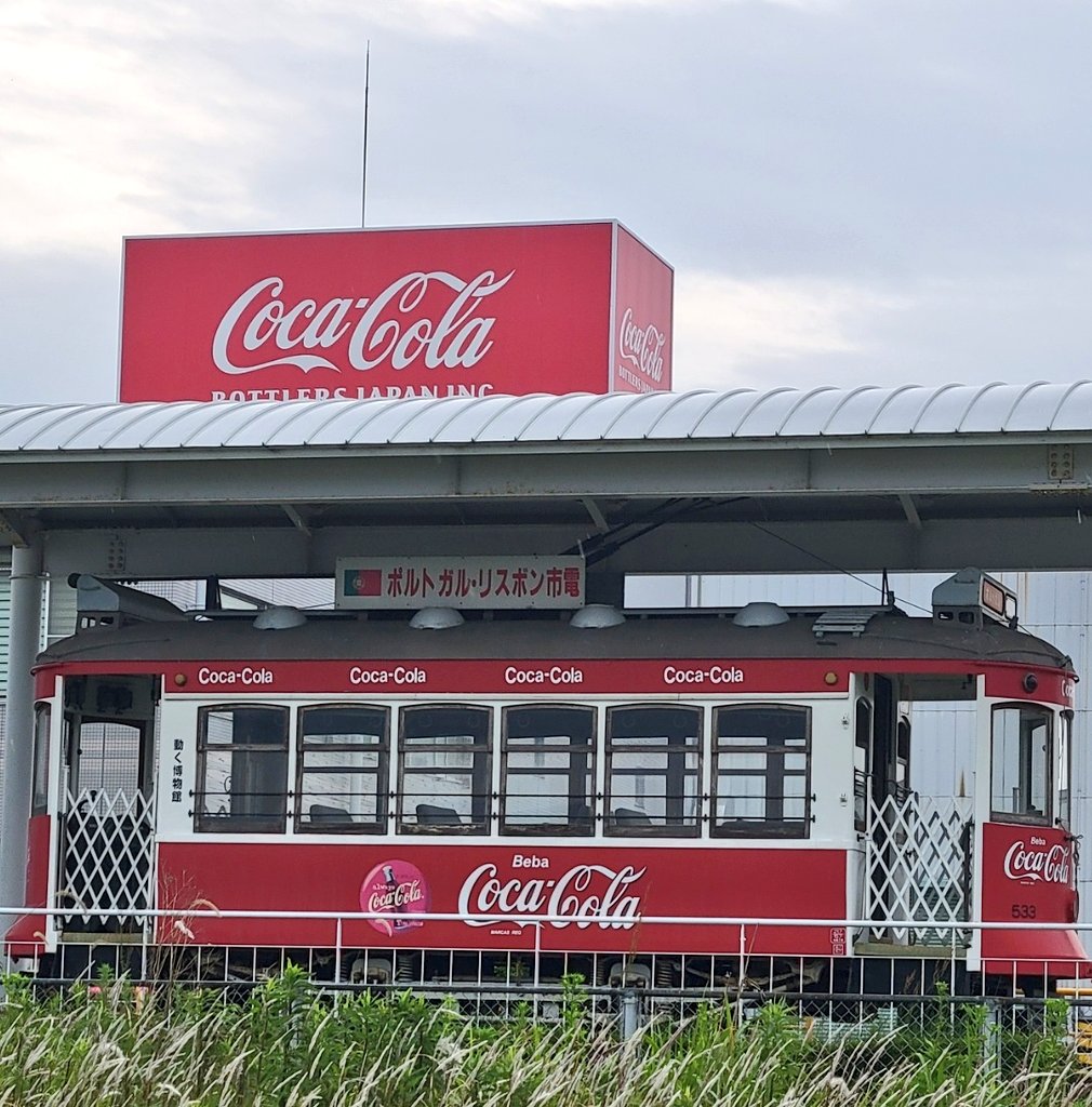コカ・コーラボトラーズジャパン小松工場に展示されているコカ・コーラ塗装の路面電車。これって、とさでん交通で走っていた車輌？
