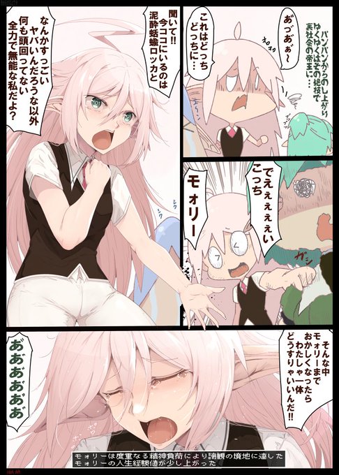 第25話 冷静に分析したんです!!

届け この想い 