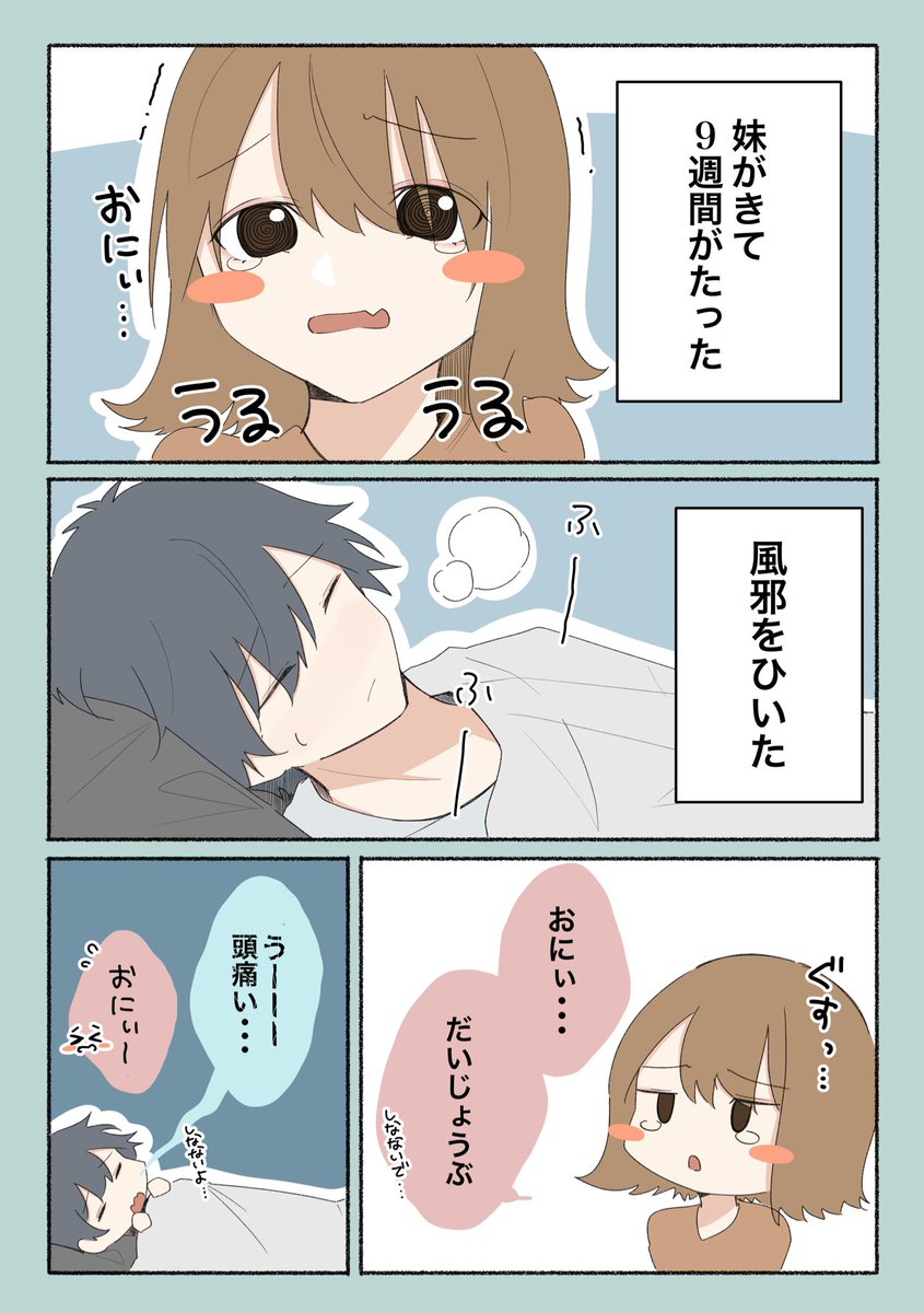 UZyuzu37's tweet photo. 『親が再婚して急に妹ができた』1/2 https://t.co/X4fSrAFfEk
