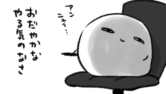 ここから「よっこいしょ…」てかんじで身を入れねばならないのだけどその段差がね 段差が厳しい 