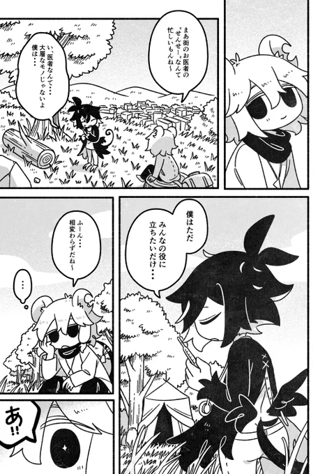 Pinfeather
鳥っぽいヒトの筆毛(生えたての膜に包まれた羽)をほぐす話。
おそらくマッサージ系の漫画 