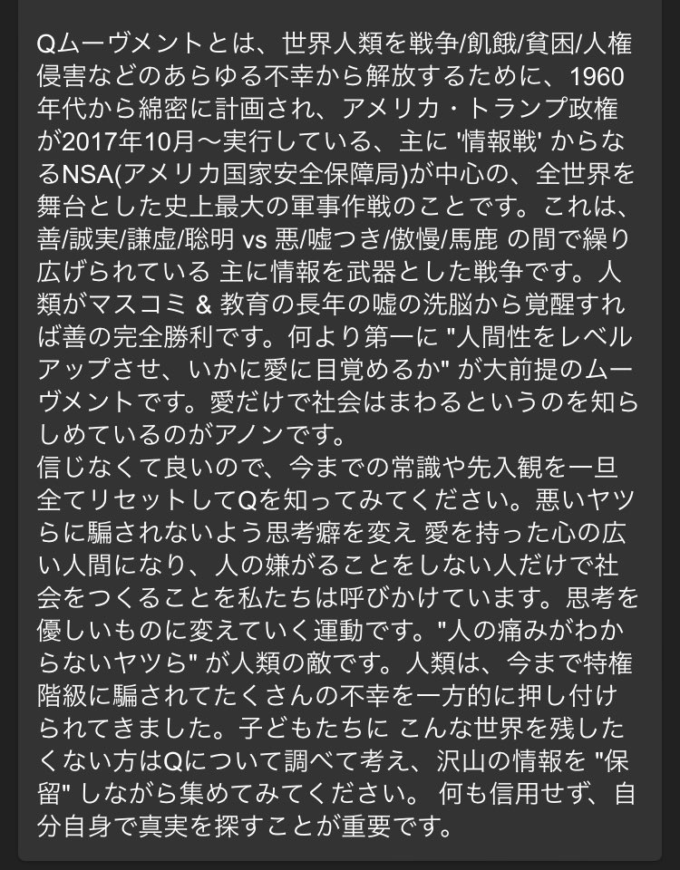 hideki_5QAJF's tweet photo. 自分の考えがエゴの罠に落ちていないか？
そんな自問自答をよくします。
そんな時は"Qムーブメントとは"をもう一度読み返しています。
謙虚、誠実に生きようと思います。🙏 https://t.co/xIZGIsznmv