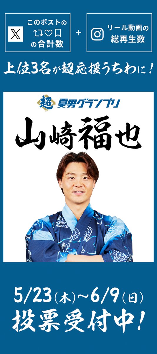 北海道日本ハムファイターズ　山崎福也　WE LOVE HOKKAIDO ＸＬ 北海道日本ハムファイターズ 山崎福也 WE LOVE HOKKAIDO XL 北海道