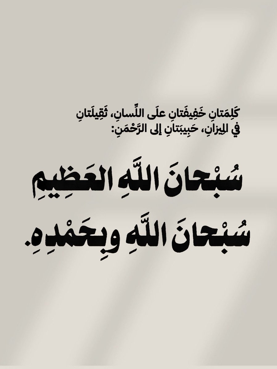 أدعية المسلم (@_1anxiety) on Twitter photo 