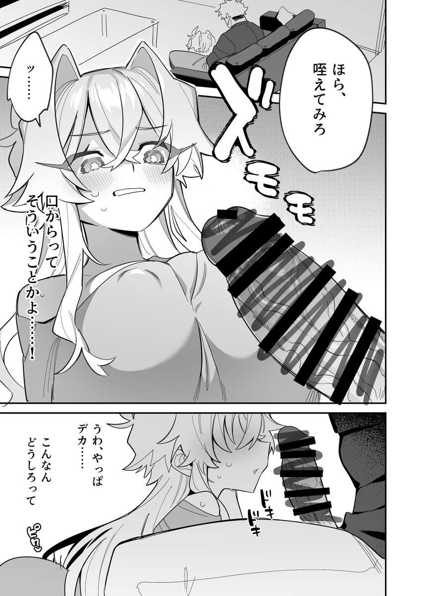 ティア148の新刊の表紙と一部サンプルだよ 抜粋できそうなとこを適当に選んだら顔とちんちんしか映らなかったよ 修正はツイッター仕様 