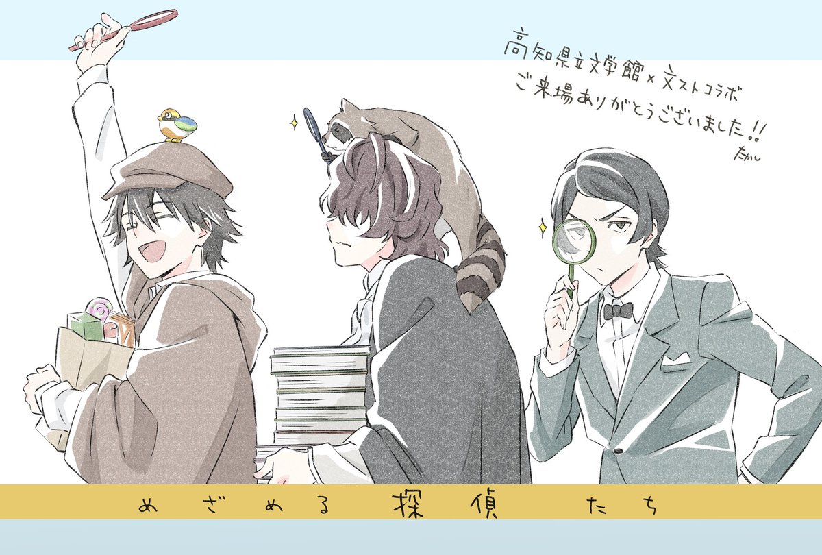 ranpoecult's tweet photo. perfect crime trio you will always move mountains https://t.co/zDqM35iEwc