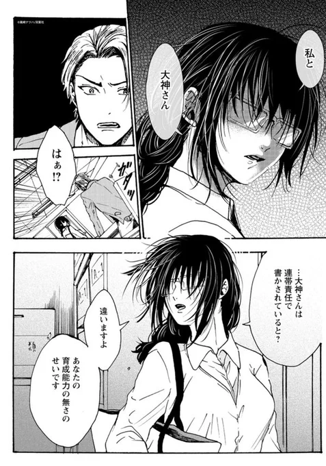 #漫画が読めるハッシュタグ
#オメガバース
差別社会で性別を偽ってるクズどもの話 (4/9) 