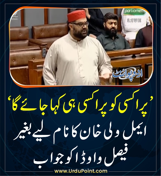 خبر کی مزید تفصیل جانئیے
urdupoint.com/n/4026006

#AimalWaliKhan #FaisalVawda #Senate