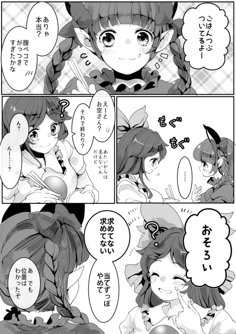 つぶメイト 