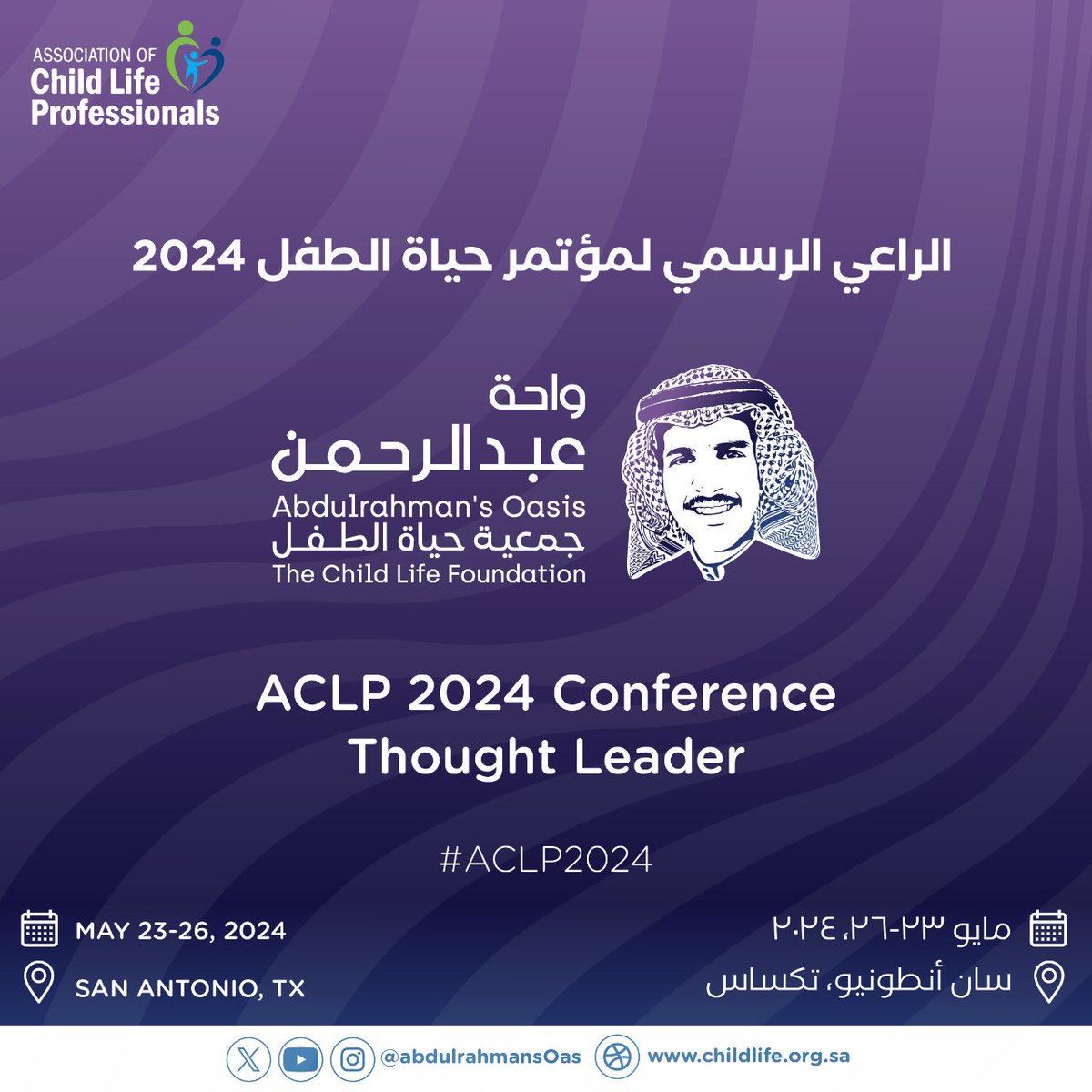 AbdulrahmansOas's tweet photo. نسعد بأن نكون رعاةً للمعرفة والتمكين…
#واحة_عبدالرحمن #جمعية_حياة_الطفل 
الراعي الرسمي لـ #مؤتمر_حياة_الطفل_2024

#ChildLifeConference
#ACLP2024
#ChildLifeProfessionals
#Pediatrics
#Healthcare
#ChildLifeSpecialist https://t.co/gzzFywSQUL