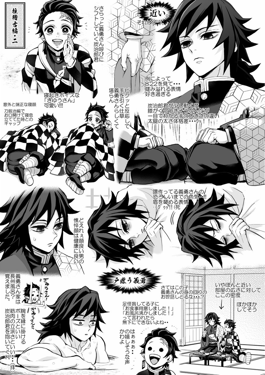 二話感想《義炭※ほぼ模写》 ここら辺の話を改めて全部語ってたら字で画面埋まってしまうのでアニメになってここ好きだなってとことか気付きとかまとめました。 
